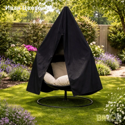 Водоустойчив протектор за градинска люлка - защита от дъжд, слънце и прах