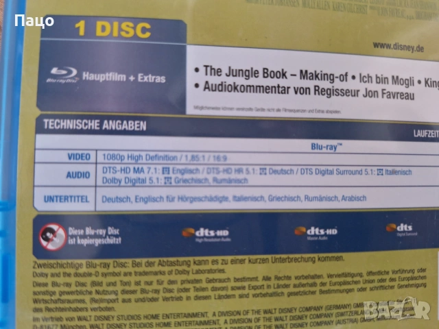 The Jungle Book (2016) (Blu-Ray) без БГ субтитри , снимка 3 - Blu-Ray филми - 53485048