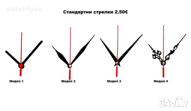 ДЪЛГИ СТРЕЛКИ ЗА СТЕНЕН ЧАСОВНИК. ДЪЛГИ СТРЕЛКИ ЗА 3D СТЕННИ ЧАСОВНИЦИ.3Д ЧАСОВНИК , снимка 6 - Стенни часовници - 50259069