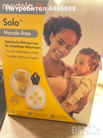 Помпа за кърма, снимка 3 - Помпи за кърма - 52918400