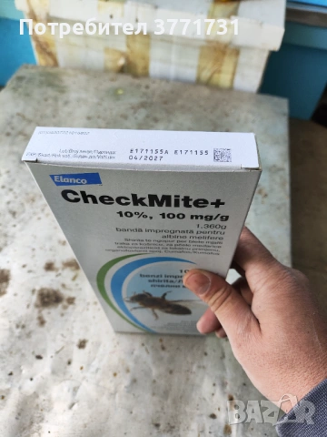 Пчеларски продукти, снимка 5 - За пчели - 54180099