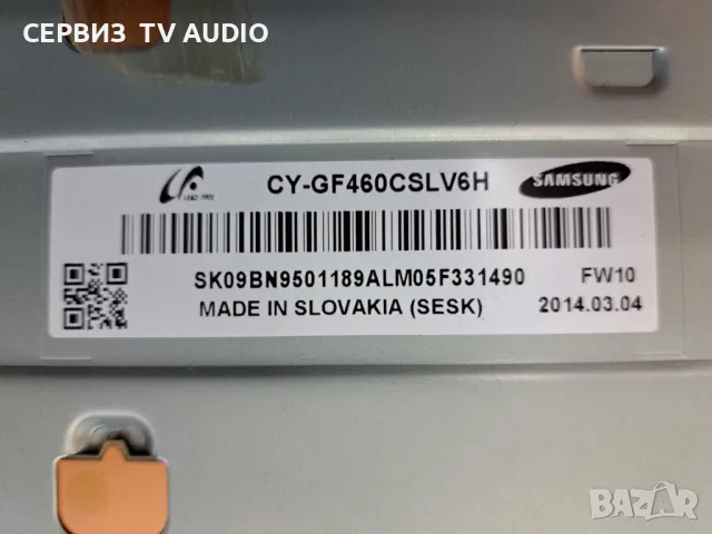 Подсветка  2013SVS46F  R6 REV1.9 130212, TV SAMSUNG UE46F6500, снимка 3 - Части и Платки - 48875700