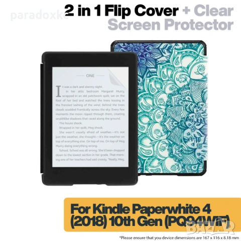 Калъф + протектор за Kindle Paperwhite 2018 (10th Gen) - Emerald Illusion