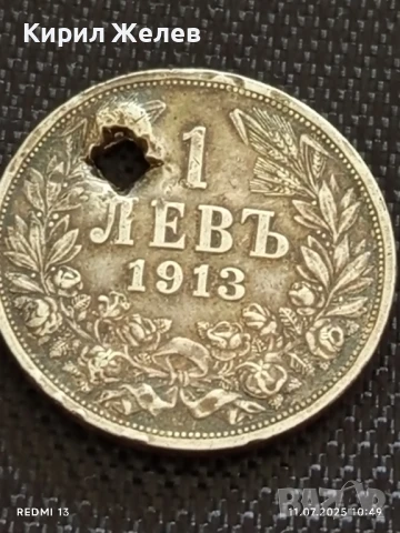 Сребърна монета 1 лев 1913г. Царство България продупчена за НАКИТ, НОСИЯ, , КОЛЕКЦИЯ 34925, снимка 7 - Нумизматика и бонистика - 50984214