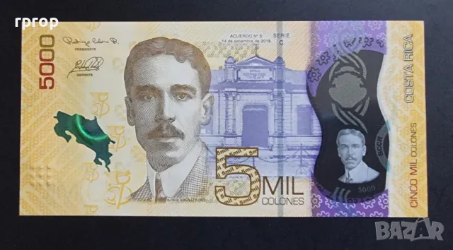 Коста Рика. 1 000 , 2 000 ,5 000 колона. 2018 - 2019 година. Полимер . UNC., снимка 8 - Нумизматика и бонистика - 48508394