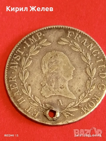 Сребърна монета 20 кройцера 1806г. Франц втори Австрия за КОЛЕКЦИЯ 53010, снимка 10 - Нумизматика и бонистика - 53093039