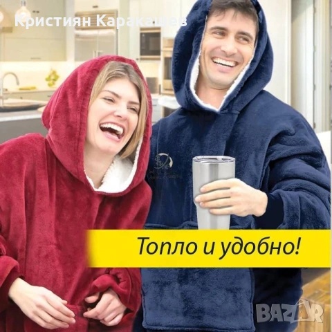 Меко одеяло Hoodie с ръкави, снимка 2 - Блузи с дълъг ръкав и пуловери - 53884199