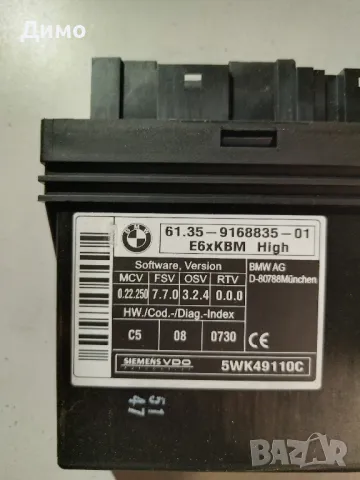 комфорт модул бмв е61 bmw e61, снимка 2 - Части - 49800614