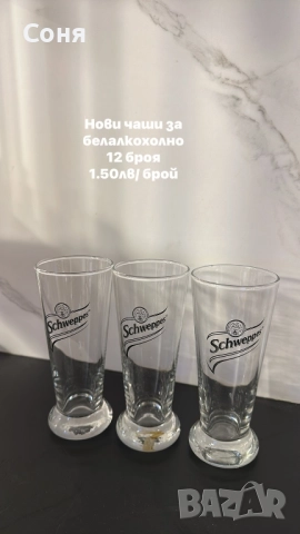 Нови чаши, снимка 7 - Сервизи - 51571370