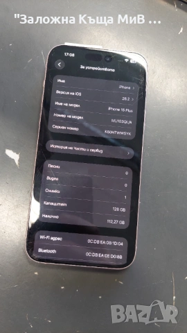 Iphone 15 Plus 92% BH, снимка 2 - Apple iPhone - 53759708