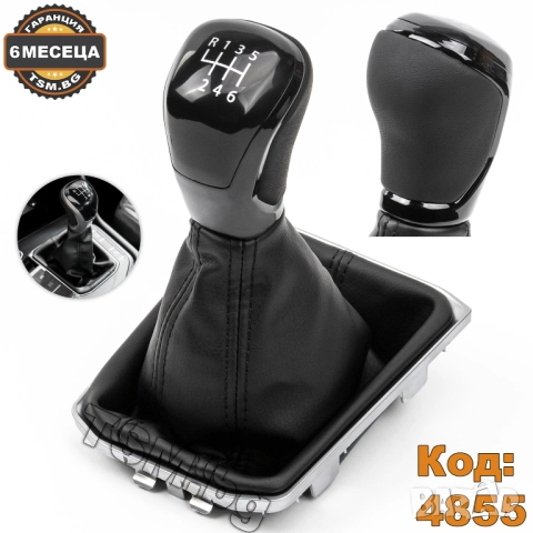 КОЖЕНА ТОПКА за СКОРОСТЕН ЛОСТ С МАНШОН И РАМКА за VW TIGUAN 2 AD SUV ФОЛКСВАГЕН ТИГУАН II СУВ 2016, снимка 4 - Аксесоари и консумативи - 51929450