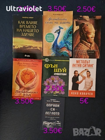 Книги , снимка 6 - Художествена литература - 53898968