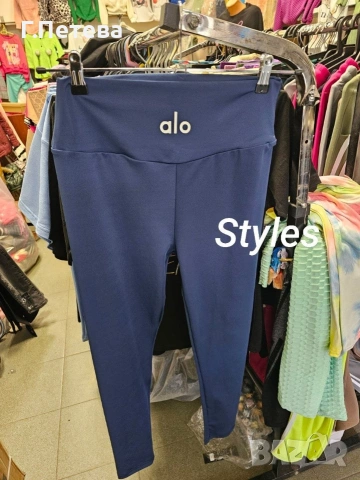 Клинове Alo Наличен в синьо и черно само! 