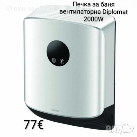 Печка за баня, вентилаторна Diplomat 2000W 