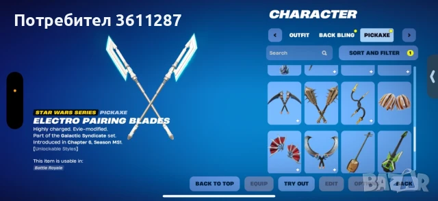 FORTNITE ACCOUNT FULL ACCESS , снимка 13 - Друга електроника - 50950984