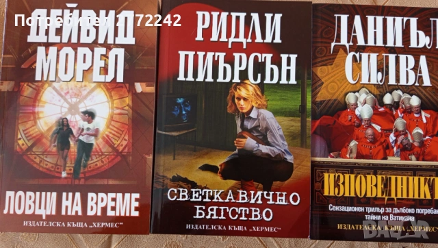 Книги , снимка 6 - Художествена литература - 53017808