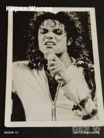 Винтидж снимка картичка на ПОП ИКОНАТА Michael Jackson рядка за КОЛЕКЦИЯ 44438, снимка 4 - Колекции - 52141173