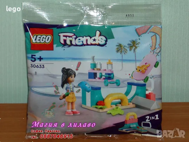 Продавам лего LEGO Friends 30633 - Рампа за скейт , снимка 1 - Образователни игри - 47948217