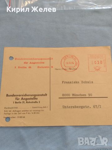 Стара пощенска картичка с печати 1974г. Берлин Германия за КОЛЕКЦИЯ ДЕКОРАЦИЯ 45971, снимка 6 - Филателия - 46257673