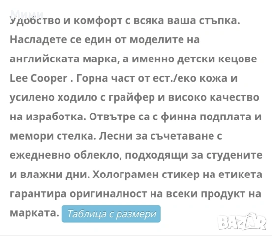 Детски маратонки за момиче"Lee Cooper "н.32, снимка 7 - Детски маратонки - 53476303