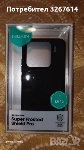 Xiaomi 15 Nillkin case, снимка 2 - Калъфи, кейсове - 52793402