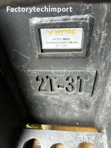 Нова хидравлична накланяща се кофа HYTEC – 120 см (MS03), снимка 6 - Индустриална техника - 50513705