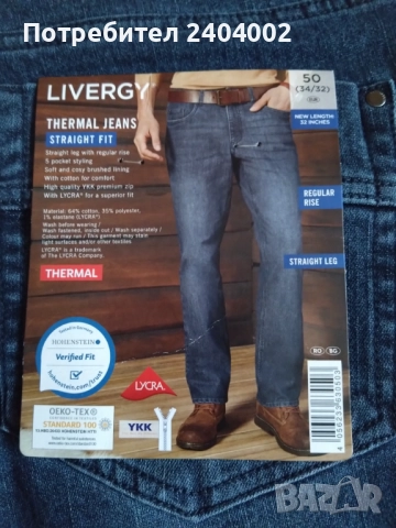 Мъжки термо дънки Livergy №50 - нови, снимка 3 - Дънки - 52462187