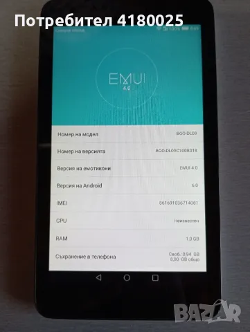 Таблет Huawei T2 , снимка 1 - Таблети - 47243098