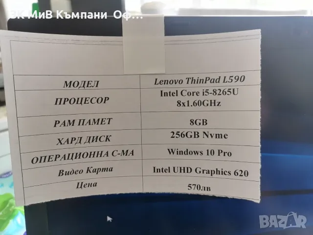 Лаптоп Lenovo ThinkPad L590, снимка 3 - Лаптопи за работа - 50228835