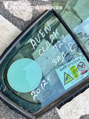 Странично стъкло задно дясно за Тойота Авенсис T27 седан. 2009-2014г, снимка 2 - Части - 52239047