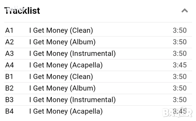 50 Cent – I Get Money Maxi Single 12 Издание 🇺🇸 USA 2007г Състояние на винила:MINT Състояние на об, снимка 3 - Грамофонни плочи - 52802640