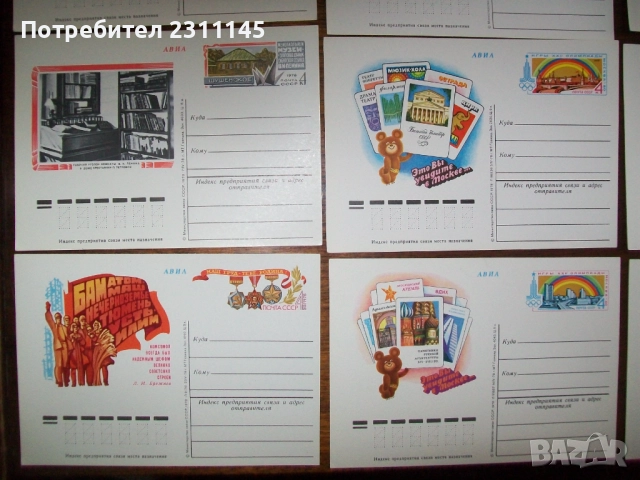 открити пощенски картички, нови, от СССР, снимка 2 - Филателия - 52753562
