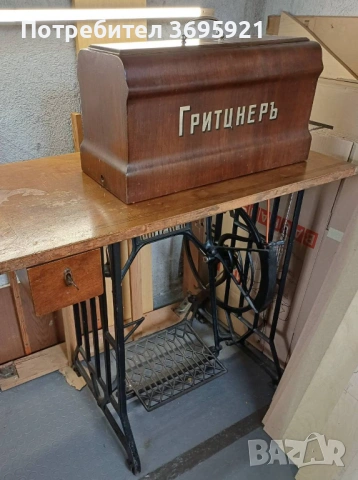 Шевна машина Gritzner