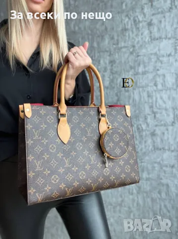 Дамска чанта Louis Vuitton Код D613, снимка 1 - Чанти - 46879023