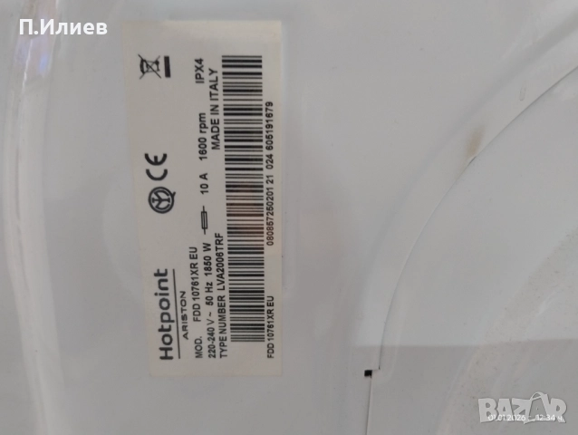 Ariston пералня и сушилня  за части, снимка 12 - Перални - 52947157