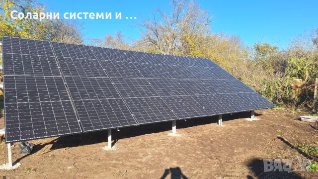 Фотоволтаична система 10kw, снимка 5 - Монтажи - 48148797