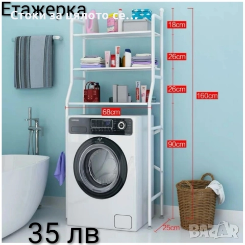 Стелаж/етажерка за съхранение - 3 модела