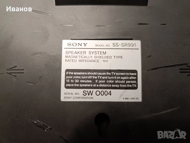 Sony съраунд тонколони , снимка 4 - Тонколони - 54160177