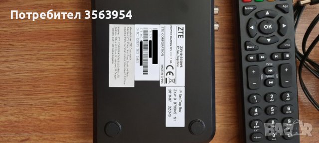 IP Set-Tob Box ZXV10 B700V5 S1 на A1, снимка 4 - Приемници и антени - 44447935