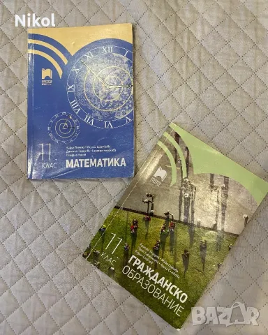 Продавам учебници за 8, 9 и 11 клас, снимка 1 - Учебници, учебни тетрадки - 47256367
