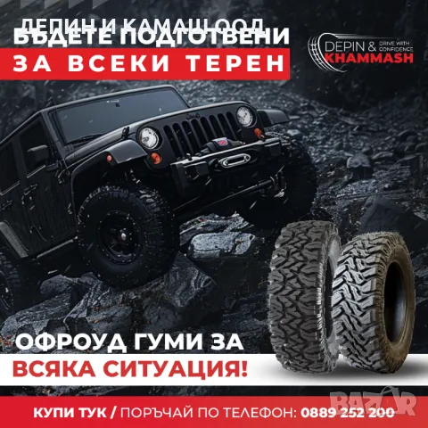 Офроуд джипови 4х4 гуми 31x10.5R15, снимка 3 - Гуми и джанти - 48360545