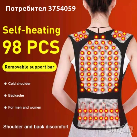 Жилетка с турмалинови магнити, Функция за корекция на стойката, Регулируема, снимка 3 - Спортна екипировка - 52401312