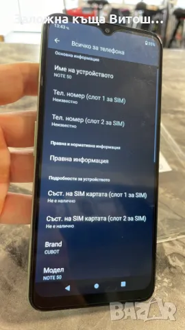 GSM Cobot Note 50 ( 256 GB / 8 GB ), снимка 3 - Други - 47129323