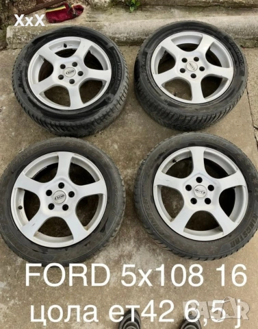 Джанти Dotz 5х108 16" със Зимни гуми