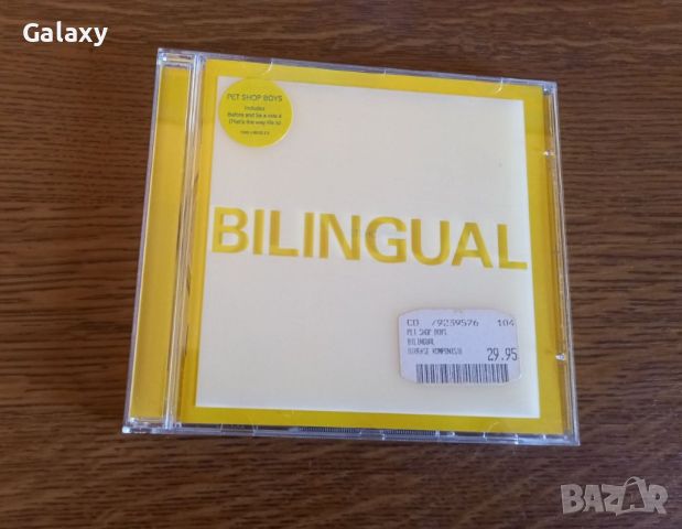 Pet Shop Boys - Bilingual 1996, снимка 2 - CD дискове - 45525952