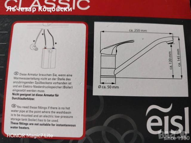 Батерия за мивка, снимка 4 - Смесители - 53935195
