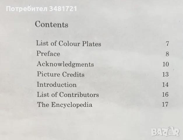 Голяма ловна енциклопедия / The International Encyclopedia of Shooting, снимка 2 - Енциклопедии, справочници - 49760438