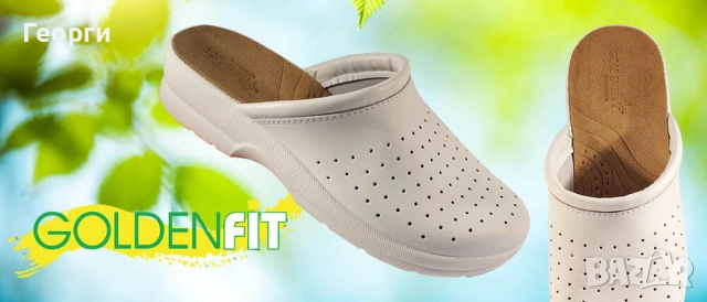 Сабо/медицински чехли мъжки и дамски, GoldenFit бяло, размери в обява