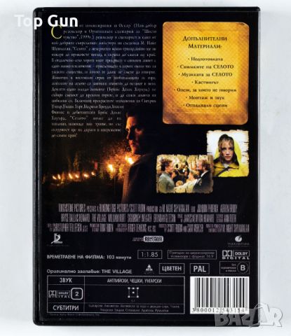 ДВД Селото / DVD The Village, снимка 2 - DVD филми - 46021379
