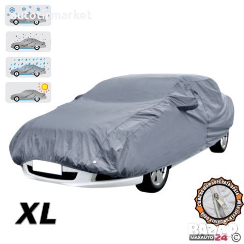 Покривало за автомобил - 002 - XL, снимка 1 - Аксесоари и консумативи - 46256797